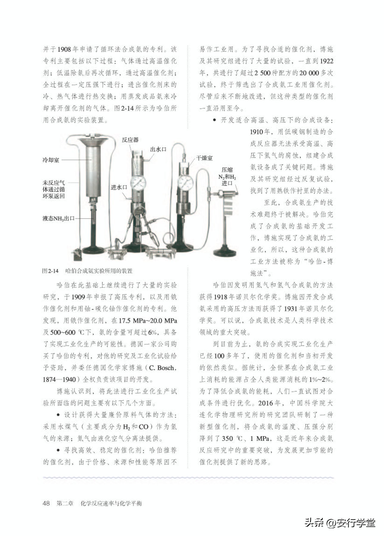 高中化学选修全套教学视频,人教版高中化学第一册
