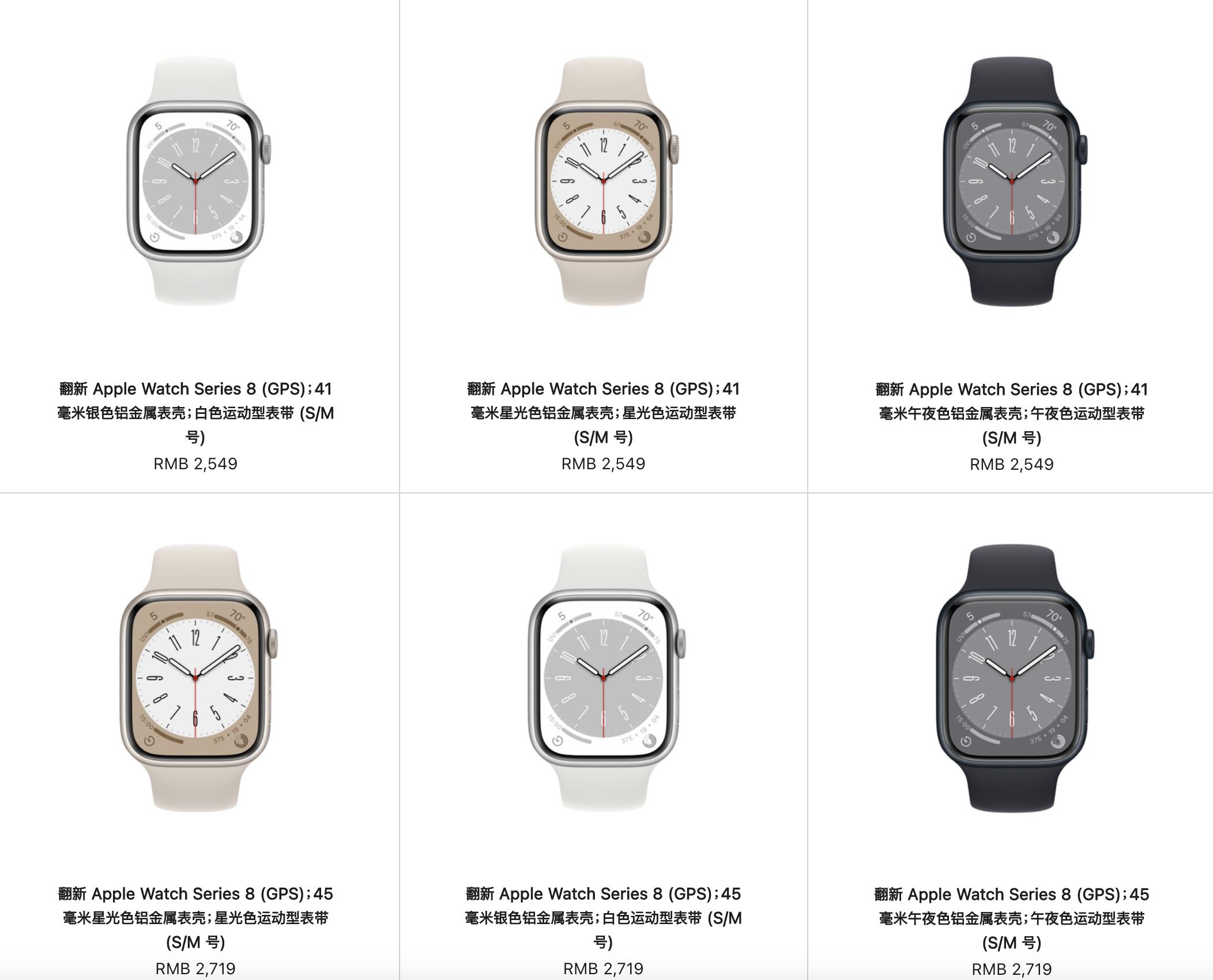 苹果watchs8现在买值得吗,applewatchse2代44mm蜂窝版价格