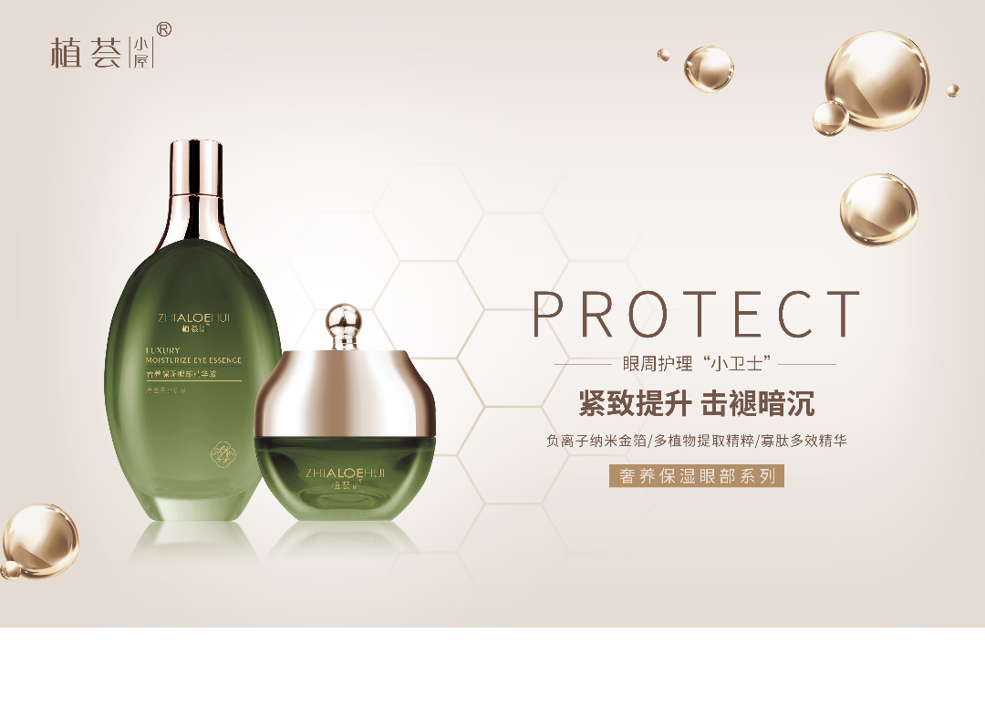 预言“睛”彩，时刻守护