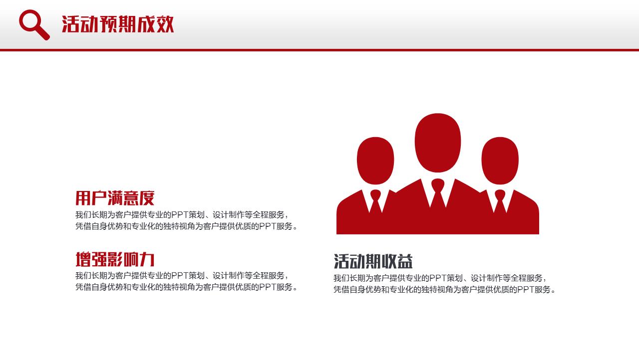 甯傚満钀ラ攢绛栧垝鏂规ppt妯℃澘,鍏嶈垂钀ラ攢绛栧垝鏂规ppt妯℃澘