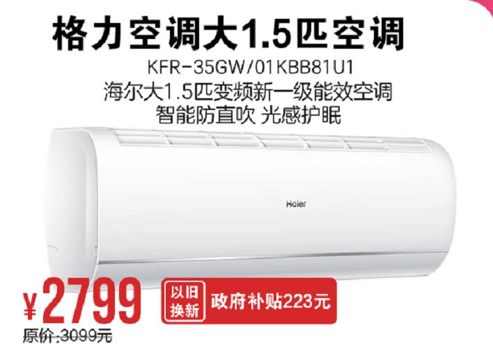 折扣、补贴、返券……“潮焕邕城智在家电”持续放送福利