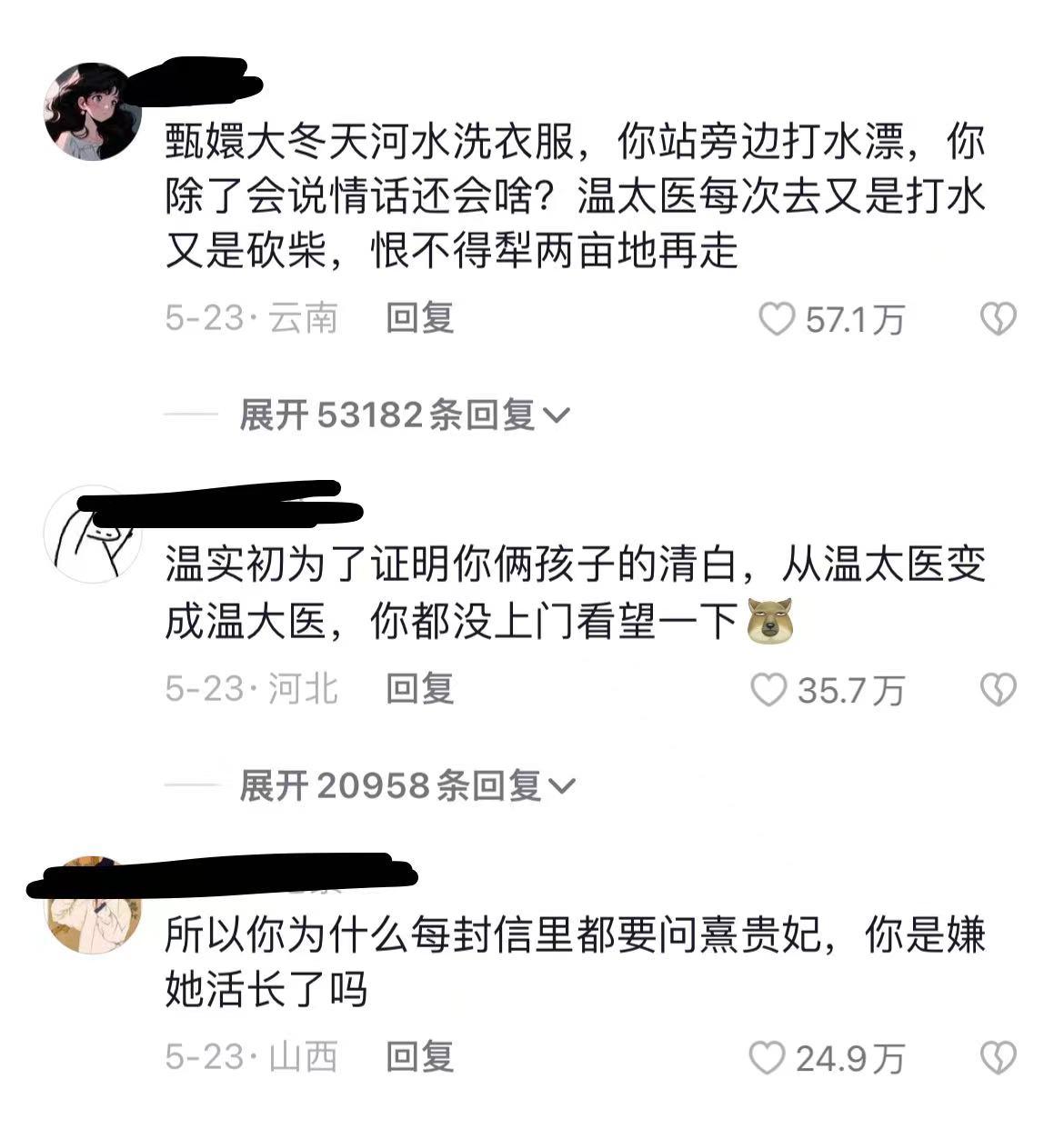 甄嬛传李东学片段,甄嬛传电视剧李东学