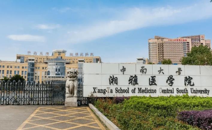 协和华西湘雅齐鲁排名,2020中国临床医学院校排行榜