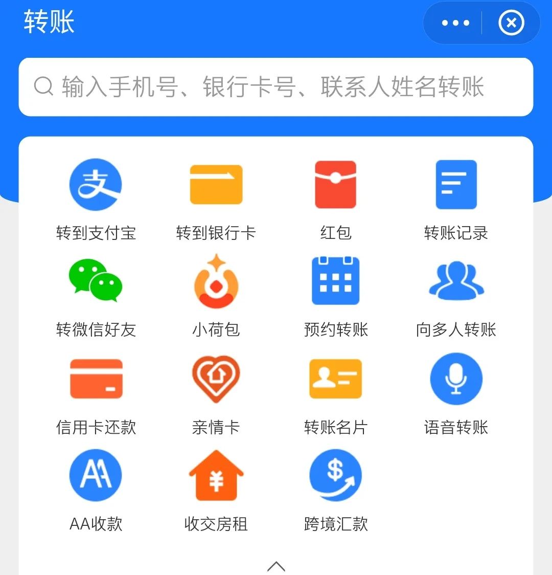 支付宝支持向微信好友转账,支付宝支持微信转账