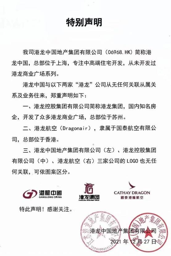 港龙还有吗,港龙中国下半年怎么样