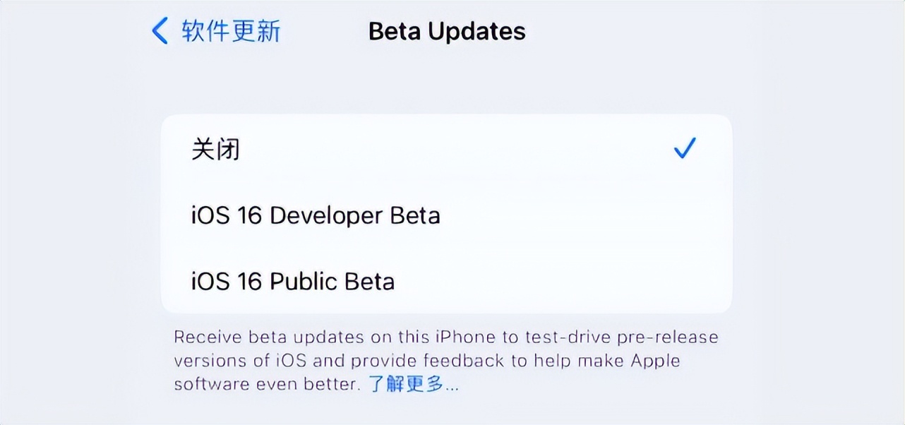 iOS16.4Beta1正式推送：更新内容挺多，但慎重更新