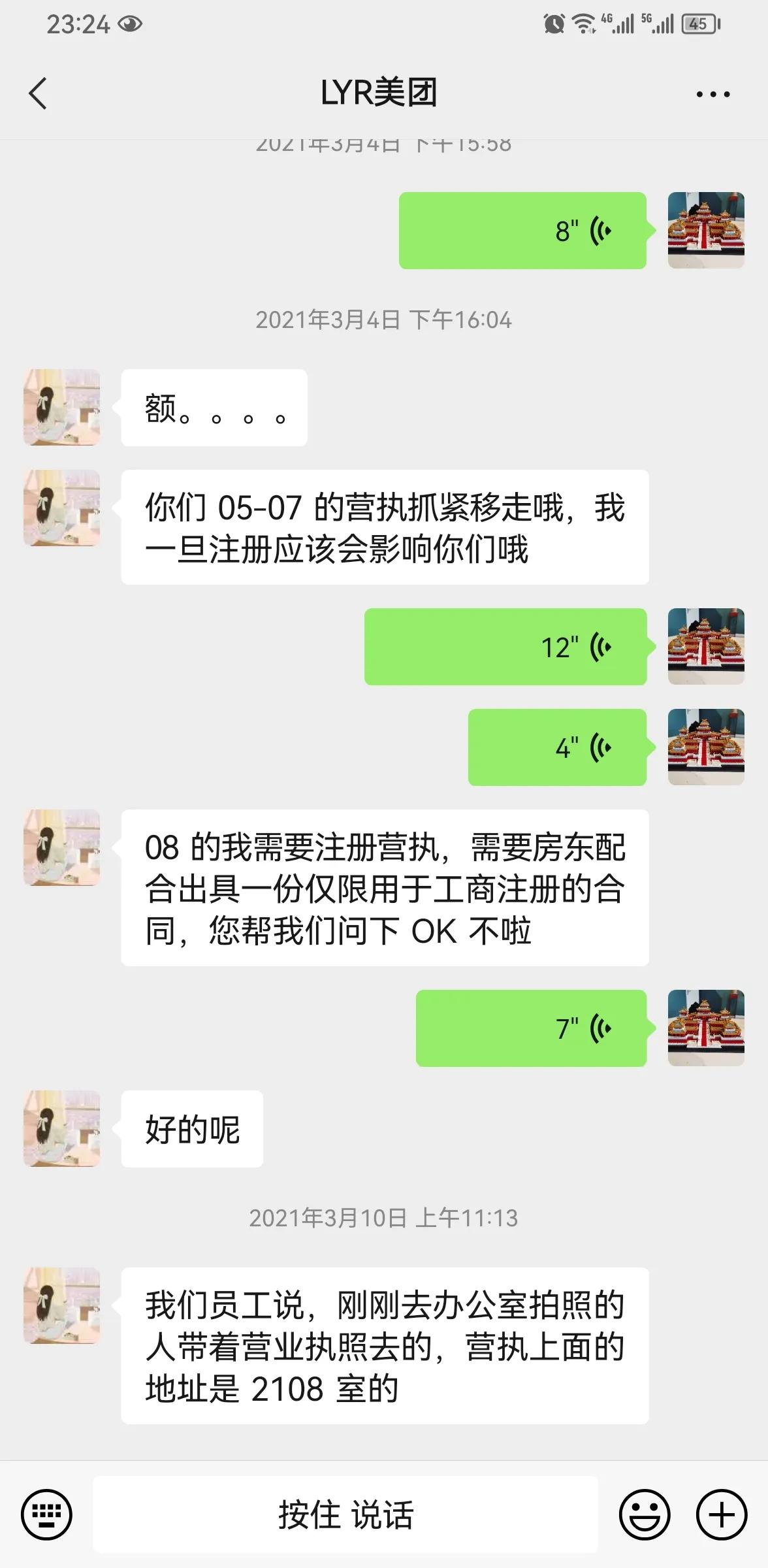 美团恶劣的行为,痛斥无良老板的词