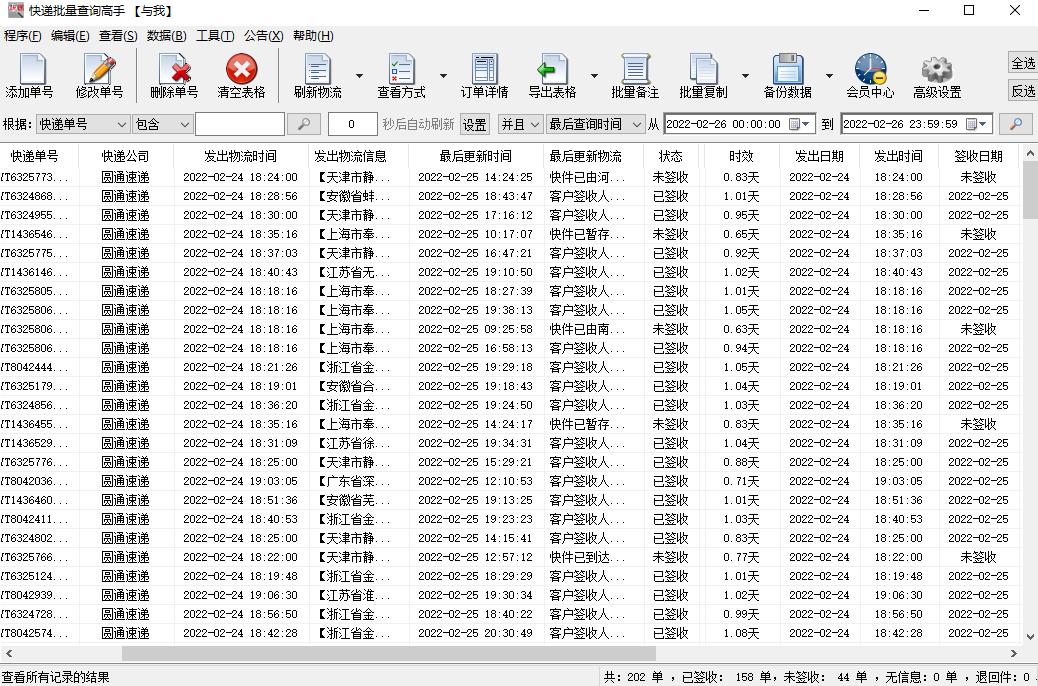 极兔快递单号怎么查询物流,壹米滴答物流单号查询官网