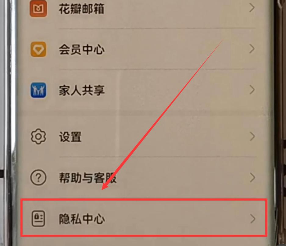 华为手机wpsoffice怎么关闭广告,华为pot-al00a手机广告怎么关闭