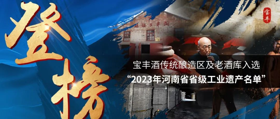 宝丰酒获得国际金奖的是哪一年,宝丰酒拿过金奖吗