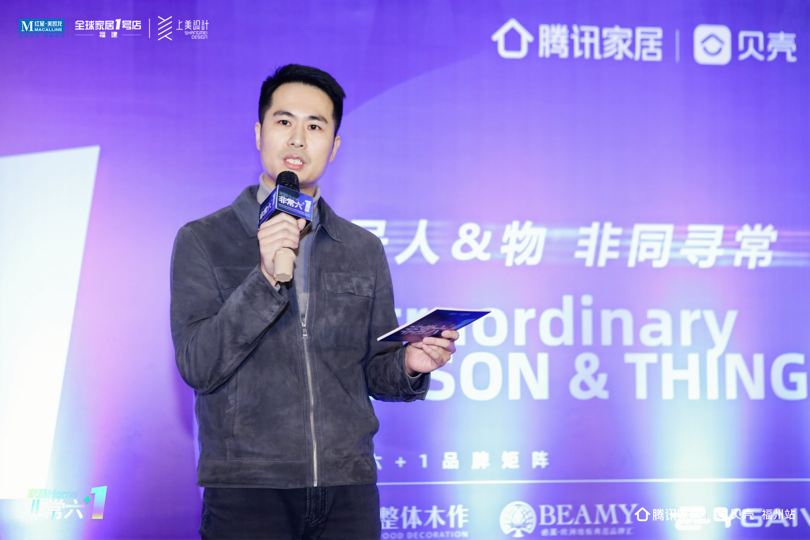 设计成长，基业长青|《非常六+1》上美设计专场SHOW圆满收官！