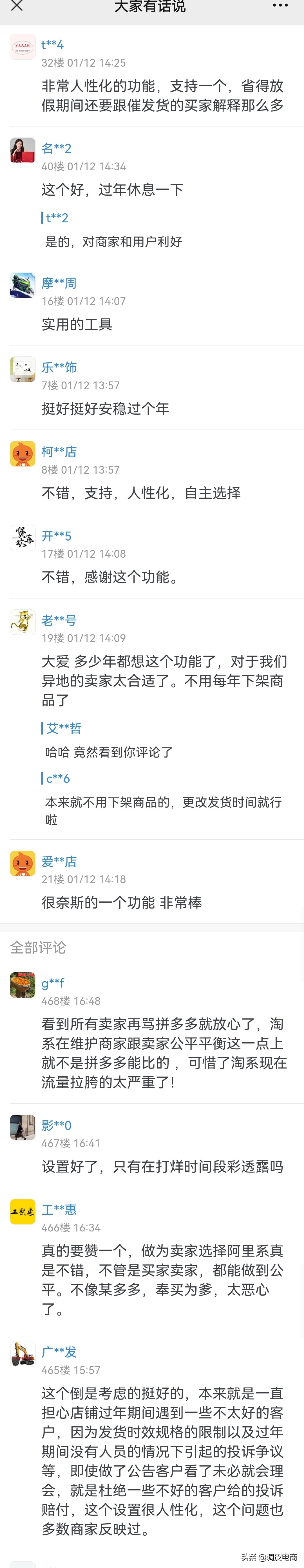 商家开始怀念淘宝的好了？