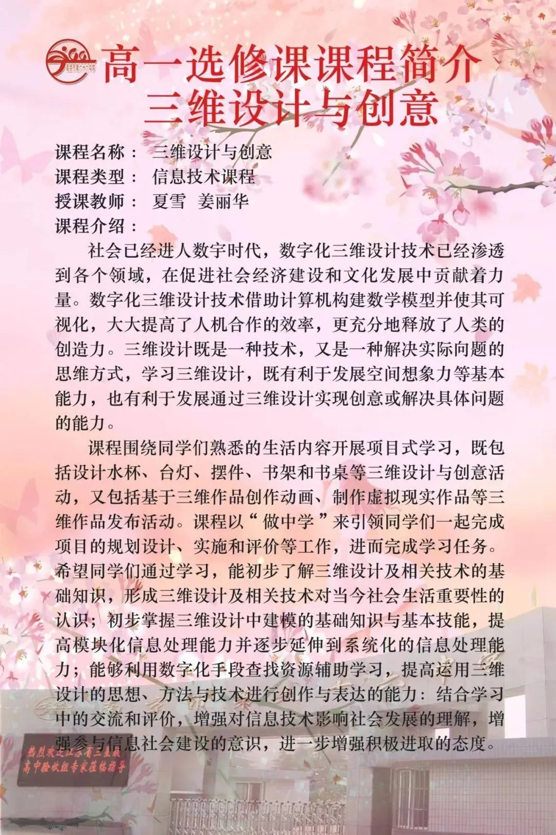 南京比较强的高中,南京厉害的高中
