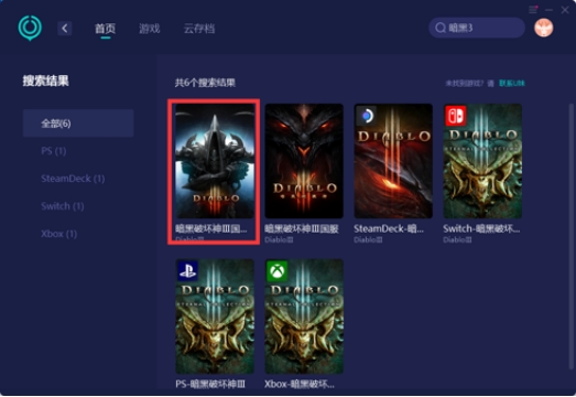 暗黑破坏神3登录不了服务器,暗黑破坏神连接服务器失败