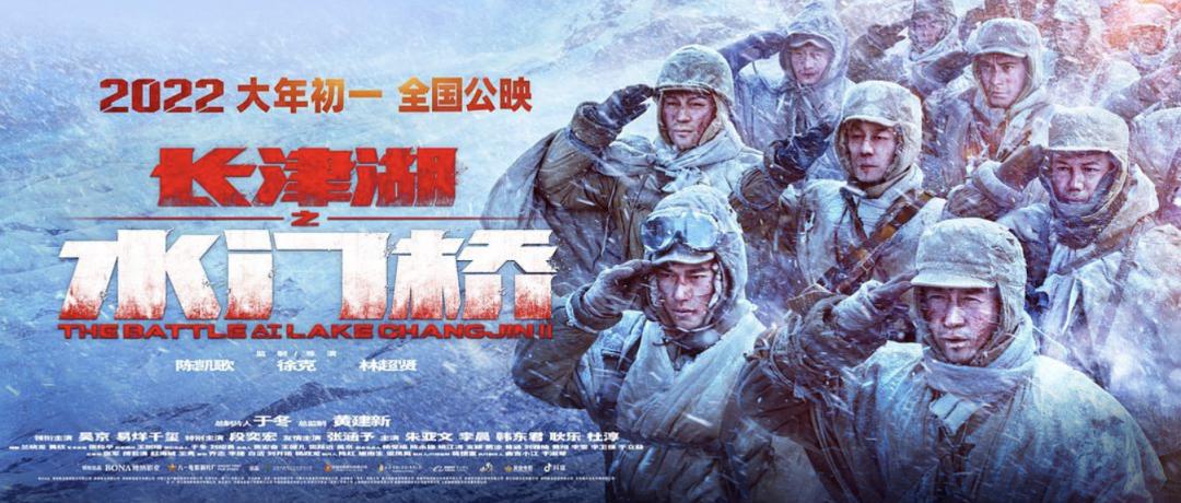 长津湖之水门桥反映什么历史事件,长津湖之水门桥历史事件