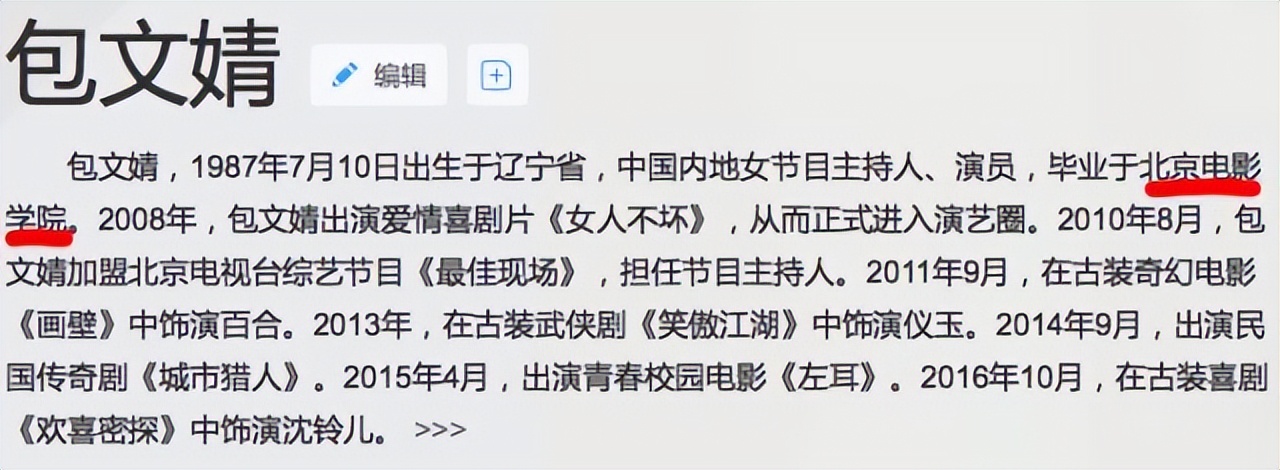 没常识、不识字、不会乘法口诀，这些顶流“文盲”凭什么会红？
