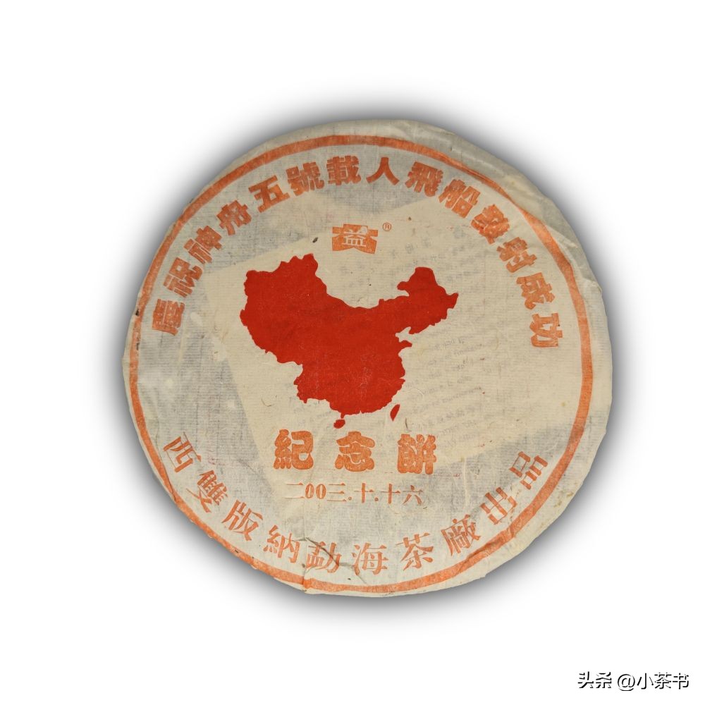 嘉德普洱茶拍卖专场,普洱茶拍卖成交图片及价格