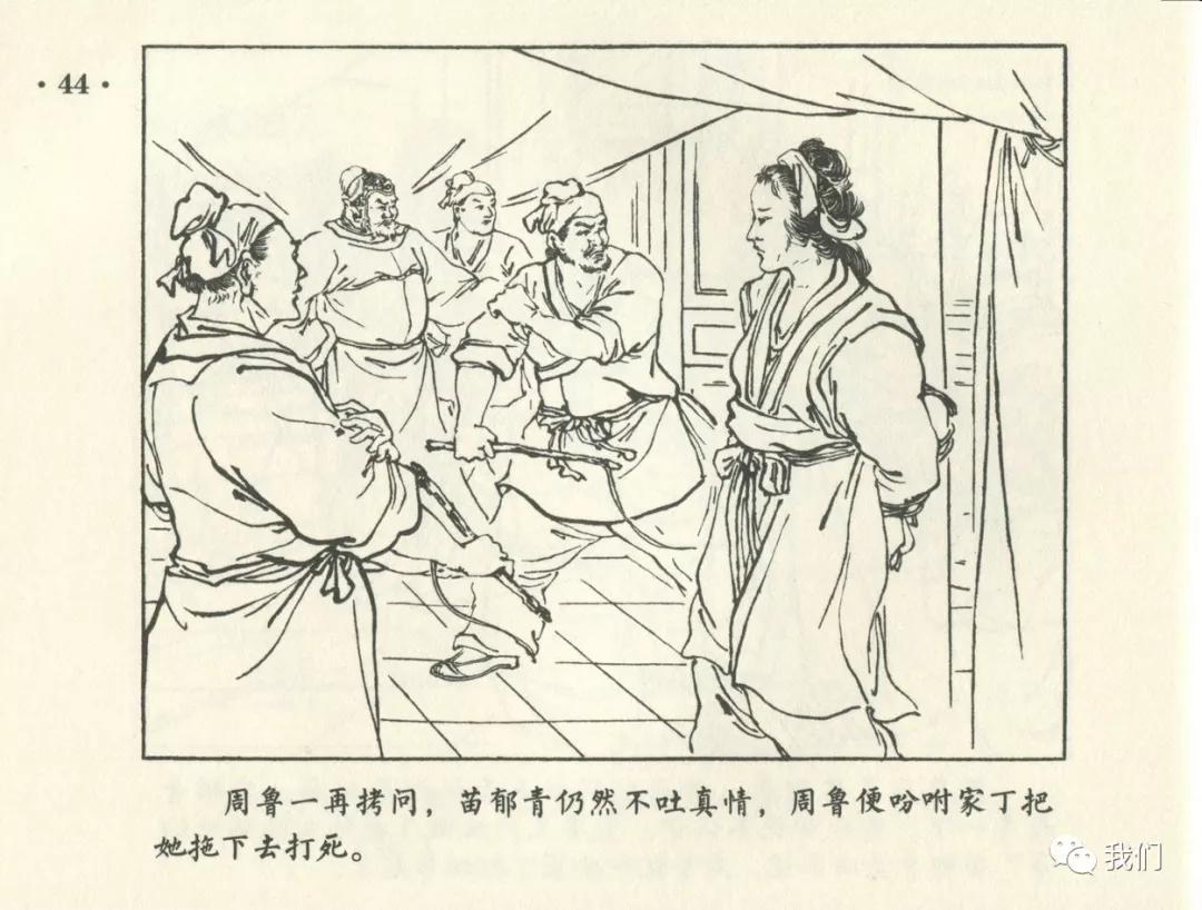 戏曲故事绘画作品,民间故事连环画儿童五年级