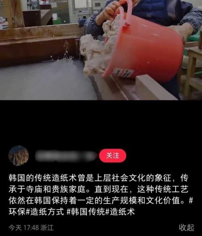 韩国造纸术,造纸术韩国