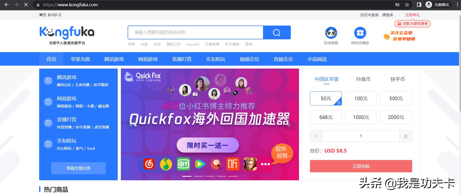 苹果怎么充值抖音币1比1,ios怎么充值抖币