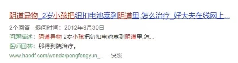 女童女裤有黄渍正常吗,女童裤上有血是怎么回事