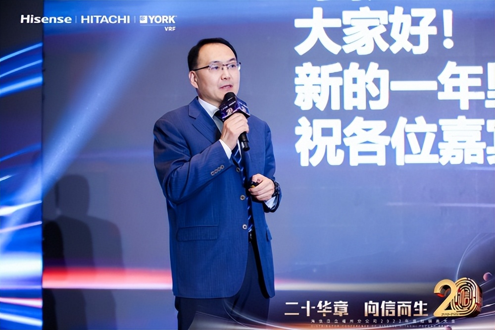 海信日立第十七届经销商大会,海信日立经销商大会2022