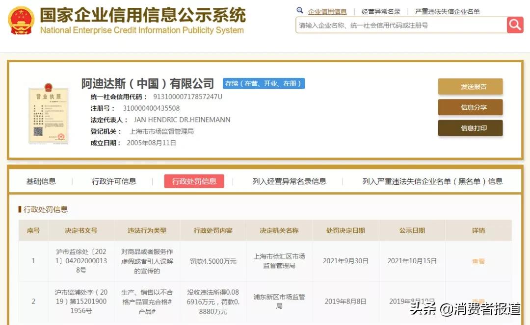 阿迪达斯举报造假鞋,阿迪达斯推出三叶草是真的吗