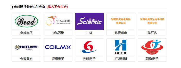 科彼特杯行业评选首批入围企业公示