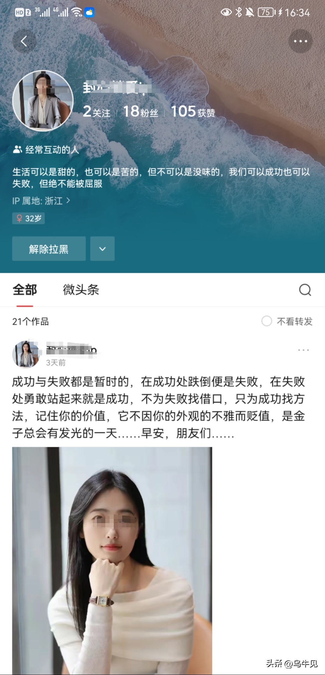 网恋聊天记录被曝光,网恋需谨慎聊天记录照骗