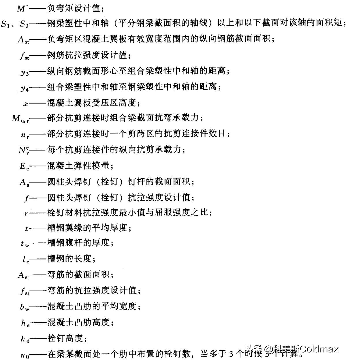 钢结构计算公式表格,钢结构计算教学