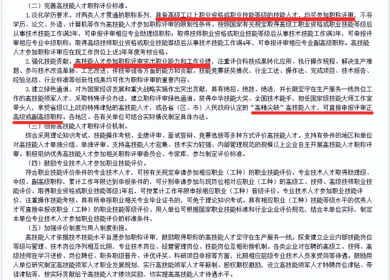 电工转电气工程师,电工高级技师如何转评高级工程师