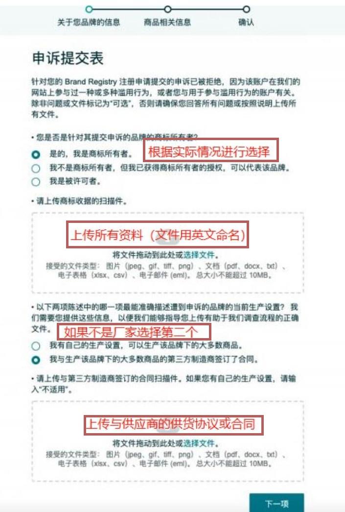亚马逊撤销数千个中国品牌！最新申诉成功攻略来啦