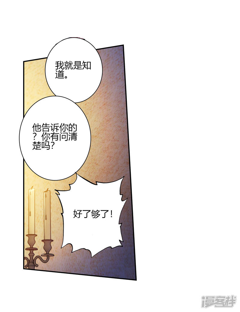 【斗罗大陆2·绝世唐门】漫画第406话~第408话来吧，诀别