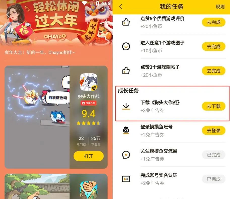 鹅盒玩游戏怎么样,腾讯鹅盒软件