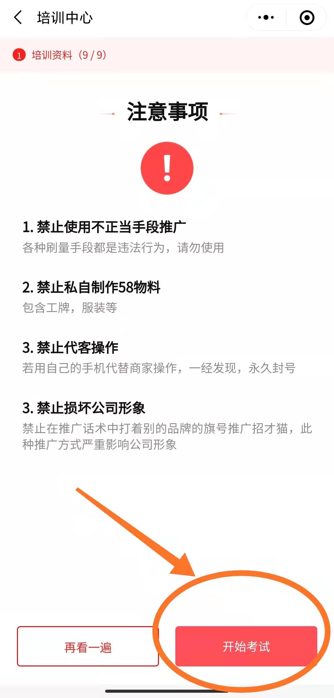 做推客赚钱,推客赚钱