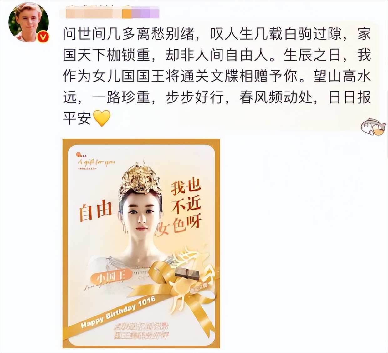 赵丽颖生日快乐34岁庆生照,赵丽颖生日活动造型