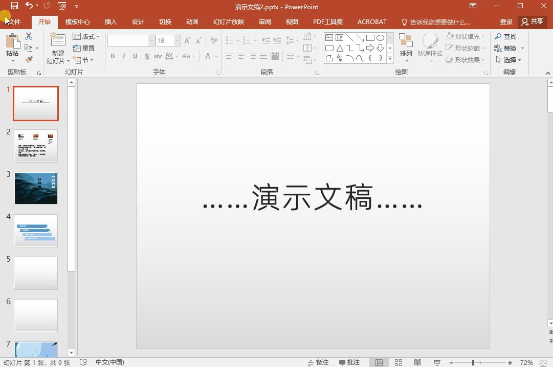 ppt排版技巧怎么快速平均分割版面,ppt动画效果高级技巧如何音画同步