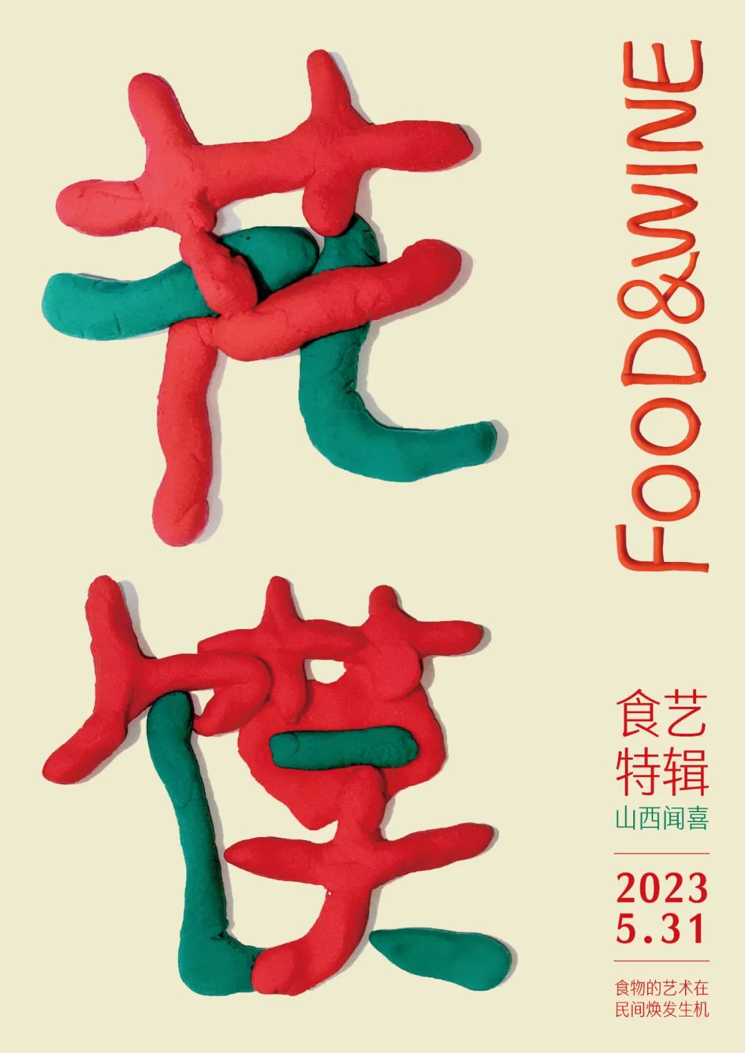 闻喜花馍艺术特点,非遗文化闻喜花馍