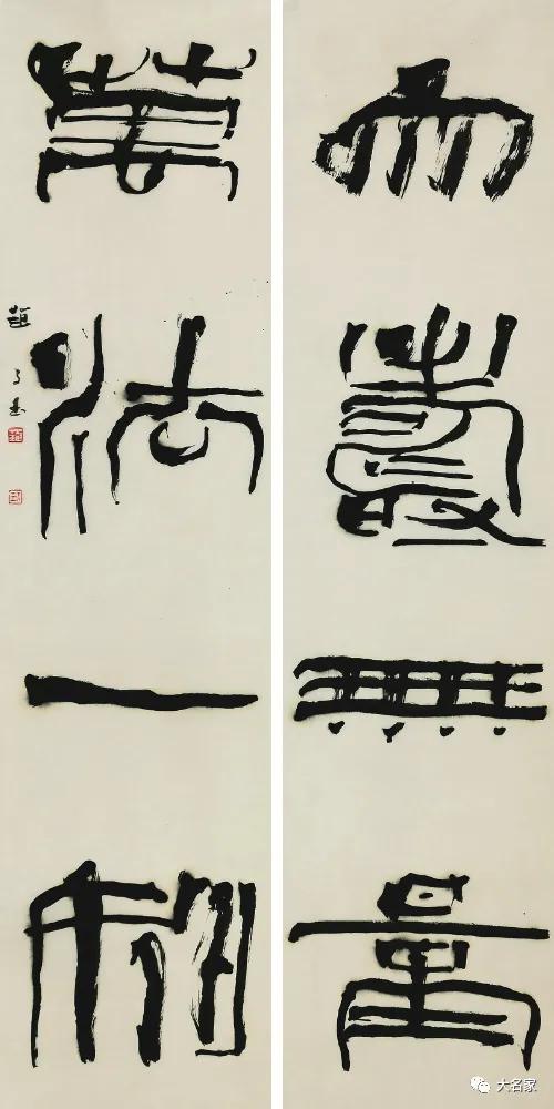 赵之谦楹联书法,赵子玉书法视频