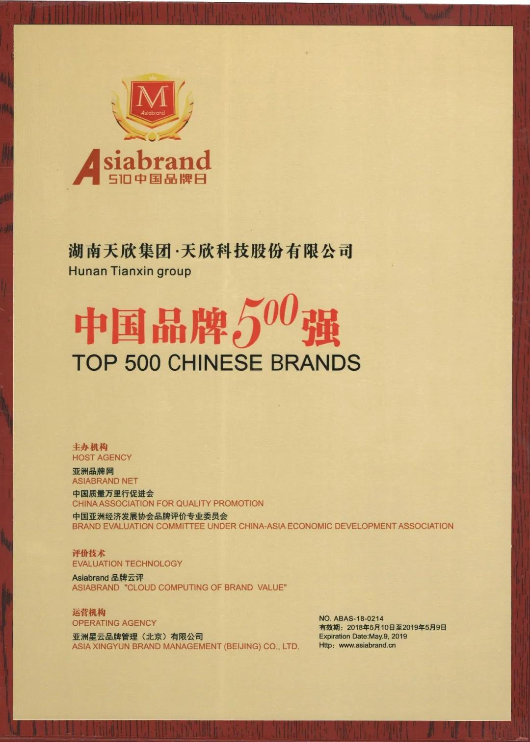 湖南岳阳天欣科技招聘信息,天欣科技生物有限公司