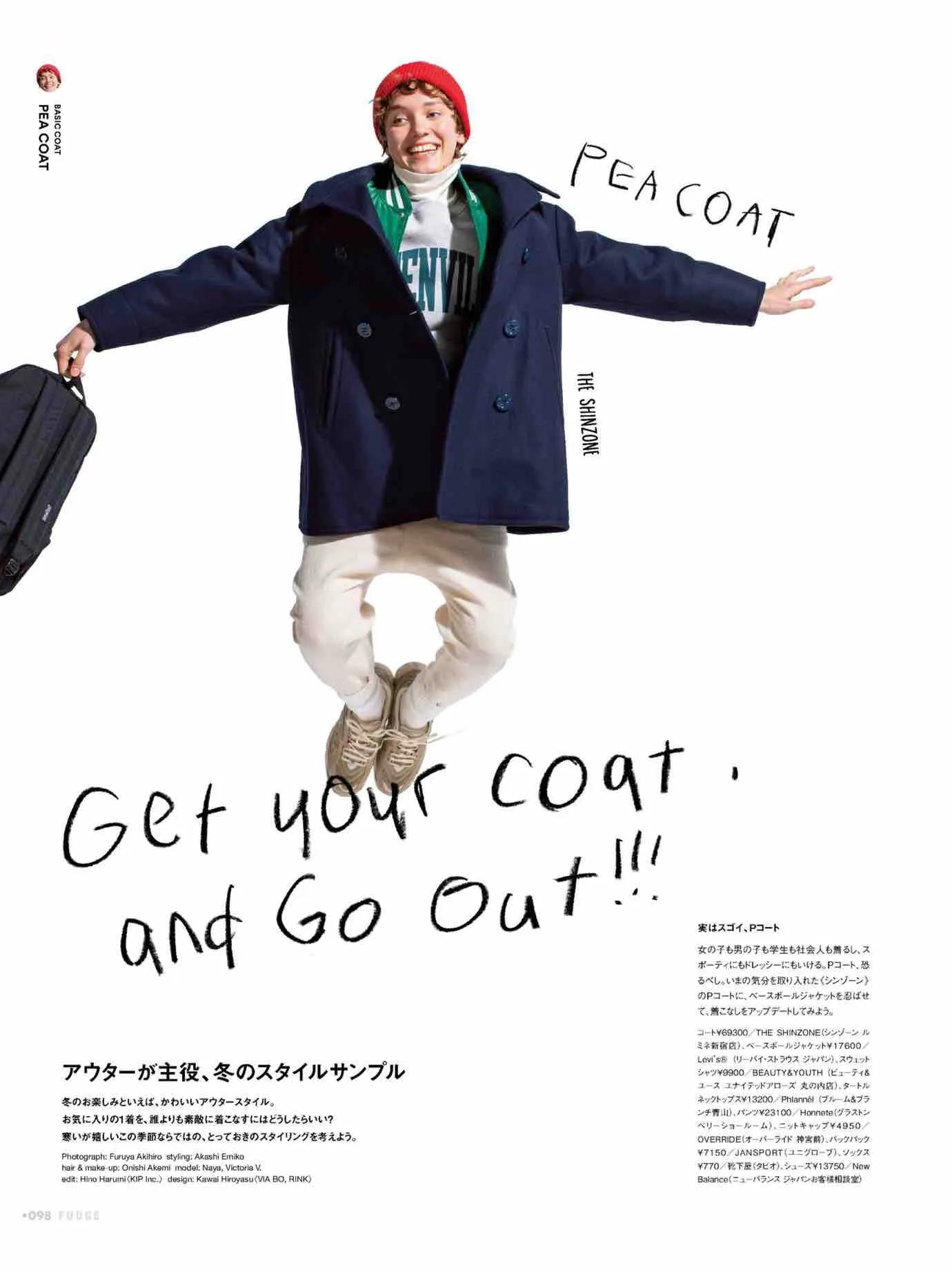 fudge杂志上的单品怎么买,fudge时尚杂志在哪买