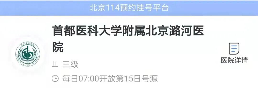 北京各大医院预约放号时间,北京各个医院的放号渠道