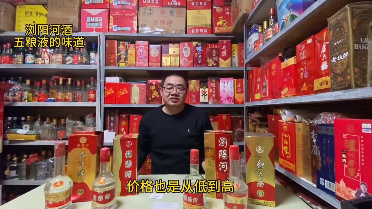 浏阳河酒的文化,浏阳河酒五粮液酒厂出品