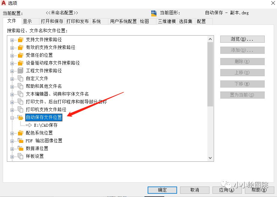 cad异常退出怎么办,cad异常退出文件丢失怎么补救
