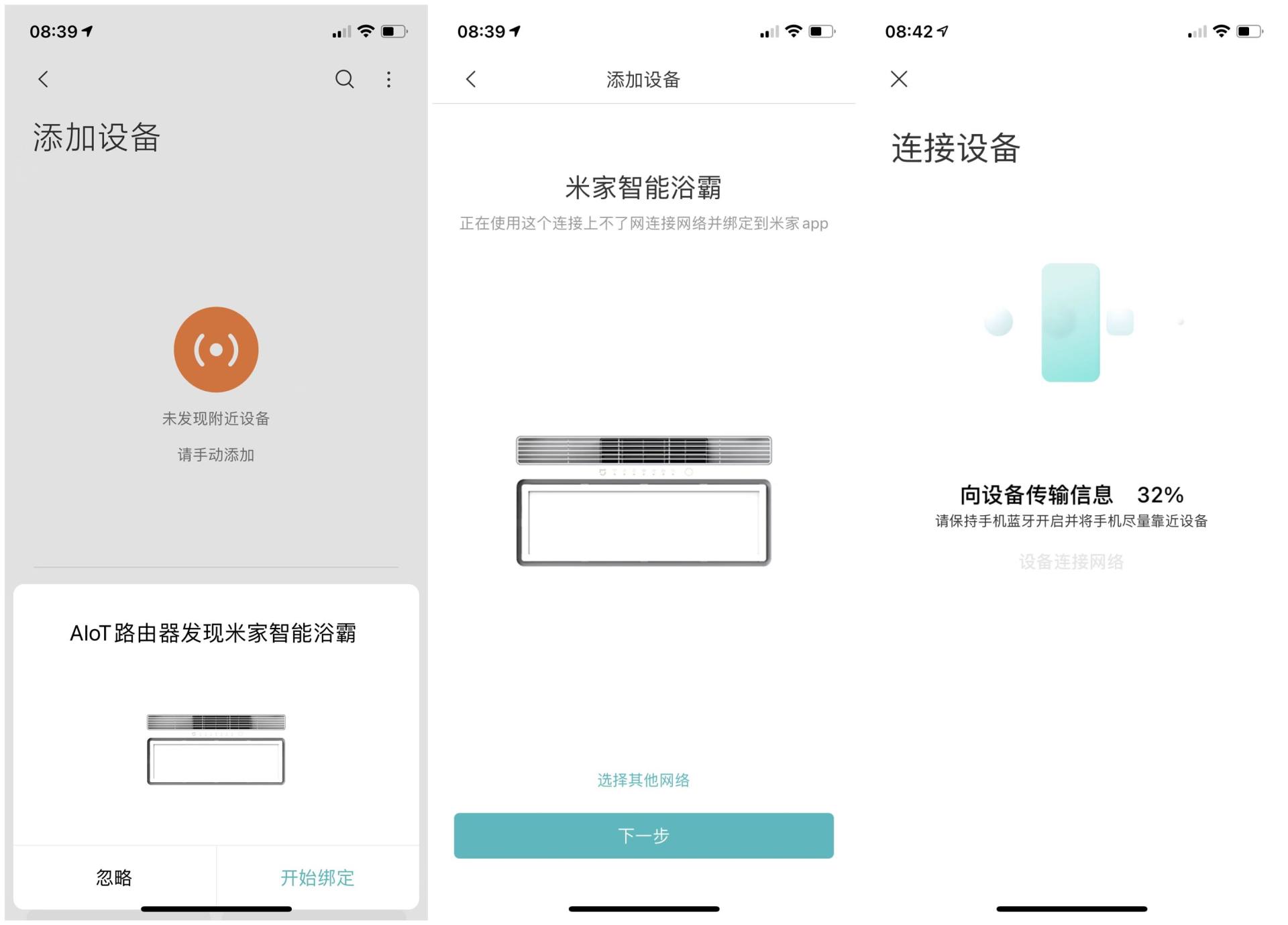 智能开关接米家智能浴霸,智能浴霸米家