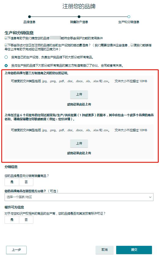 亚马逊品牌备案要多久才审查,亚马逊品牌备案审核要几天