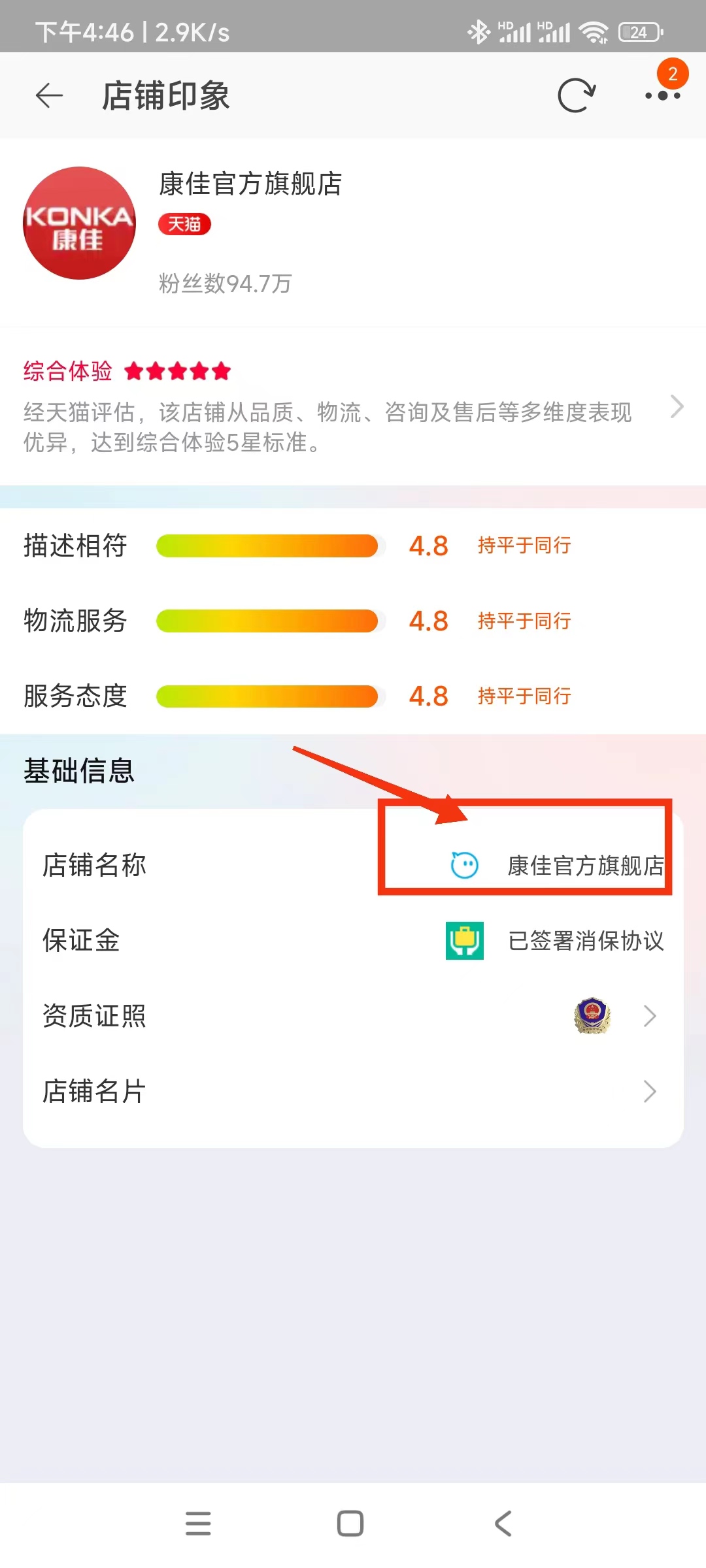 如何辨别淘宝官方旗舰店,淘宝网官方店和旗舰店区别