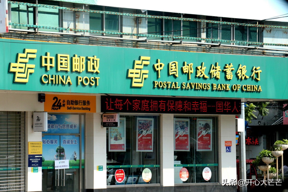 邮政银行定期存款2023年利率,邮政银行存款利率2024最新利率表