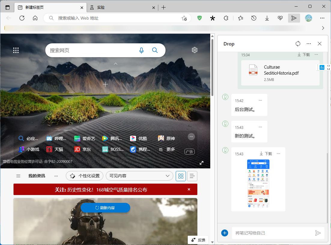 edge手机浏览器drop怎么用,edge浏览器扩展复制插件哪些好用