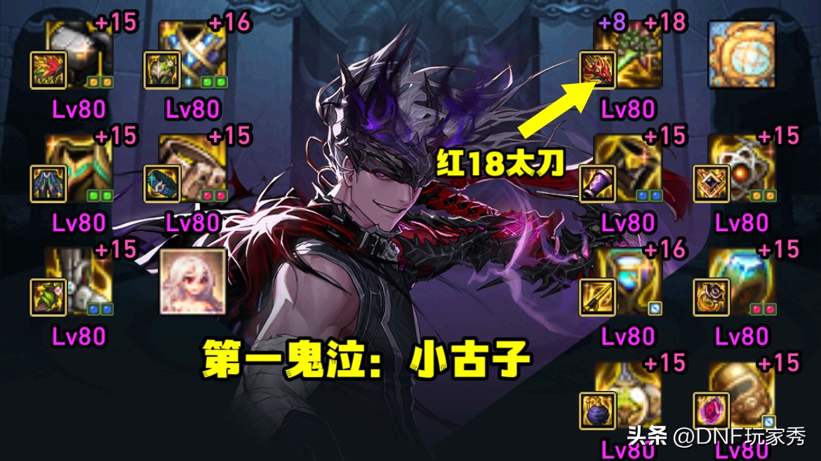 DNF：卖号狂潮？第1和第3鬼泣卖号，第1和第5剑魂卖号